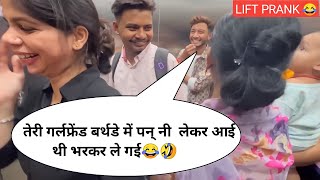 BEST VIRAL LIFT PRANK 2022 😂🤣  PART 4 PRANK IN LIFT  RINKUUU [upl. by Katina]