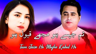 Shah Farooq New Songs 2023  Tum Jaise Ho Muje Kabul Ho  Urdu Pashto Mix Version  New Songs 2023 [upl. by Ellevehc560]