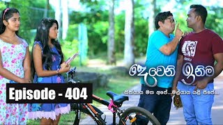 Deweni Inima  Episode 404 23rd August 2018 [upl. by Aitret638]