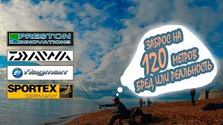 Дальний заброс фидером daiwa sportex preston flagman [upl. by Kaitlyn]