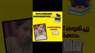 🌺10th prelims exam preparation 🌺secretariateoa pscexampreparation pscaspirant 1million [upl. by Ylime]