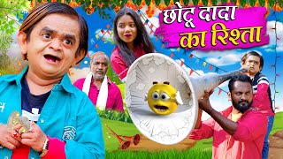 CHOTU DADA KA RISHTA  छोटू दादा का रिश्ता  Khandesh Hindi Comedy  Chotu Dada New Comedy 2024 [upl. by Earlene]