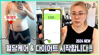 ENG 혈당 다이어트 시작합니다 한달만에 5kg 찐거 실화냐고 [upl. by Atiuqat238]