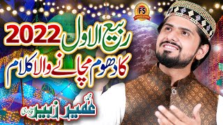 RabulAwal Hit Top Super Hit New Title Naat  Allah Da Yar Aya Ay  Umair Zubair  Milad Special [upl. by Landry]