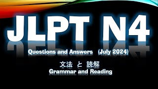 JLPT N4 July 2024 文法と読解 Grammar and Reading only Questions and Answers [upl. by Assitruc815]