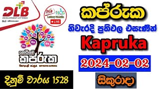 Kapruka 1528 20240202 Today Lottery Result අද කප්රුක ලොතරැයි ප්‍රතිඵල dlb [upl. by Nelson]