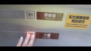 Otis elevator No 2  MRT Nangang Center in Taipei [upl. by Theresa]