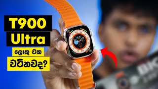 T900 Ultra Smart Watch Unboxing and Review  අඩුවට ලොකුම Display එකක් තියන watch එක 😱  Sri Lanka 🇱🇰 [upl. by Ydnik]