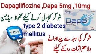 dapa tablet uses in urdu  dapagliflozin tablets 10 mg  dapagliflozin  sugar ka ilaj  Dapa 5 mg [upl. by Yelruc]