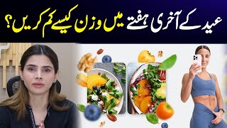 How to Lose Weight in a Week Before Bakra Eid  Diet Plan  Ayesha Nasir [upl. by Ulland]