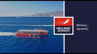 HELLENIC SEAWAYS  Σαρωνικός ή Κυκλάδες Μπήκες έφτασες [upl. by Lebasy]