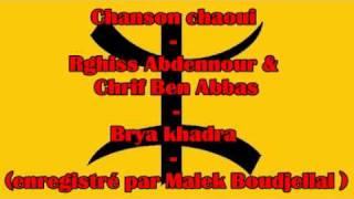 Chanson chaoui  Rghiss Abdennour amp Chrif Ben abbas  Brya Khadra [upl. by Christel]