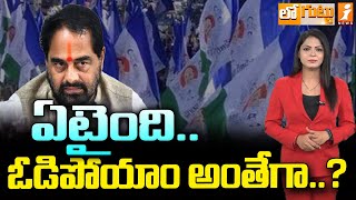 ఏటైంది ఓడిపోయాం అంతేగా  Tammineni Sitaram Silent  Loguttu [upl. by Codie]