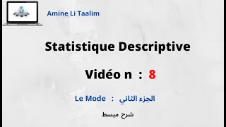 Statistique Descriptive  Le Mode الجزء الثاني [upl. by Ytrebil]