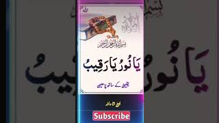 Sotey waqt ke wazifa kar Lo pawar full wazifa Allah hu akbar ameen 🤲🤲🕋 trending videos wazifa [upl. by Cappella]