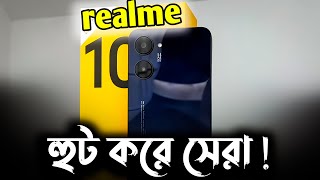 Realme 10  price in Bangladesh [upl. by Dorice]