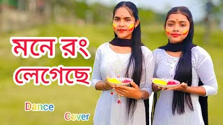 Mone Rong Legeche  মনে রং লেগেছে বসন্ত এসেছে 😊🤭  ধিমতান ধিমতান   Banty amp Bably [upl. by Lucille]