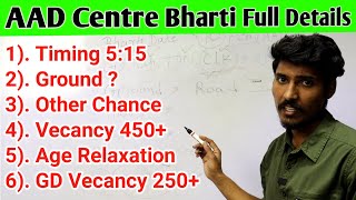 AAD Centre Gopalpur Full Process Details  Other Chance Timing Vacancy Batch  Army Notifications [upl. by Aicirt10]