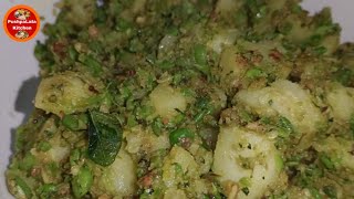 घरातील सर्व आवडीने टिफिनला घेऊन जातील बटाटा वाटाणा चटणी Batata Vatana Chutney  Matar Aloo Chutney [upl. by Nebe]