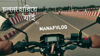 LOFI Remix Level 60S LOVE  Cholona Hariye Jai  Ahmed Abir  Ahmed Shakib  Bangla lofi [upl. by Kcirted944]