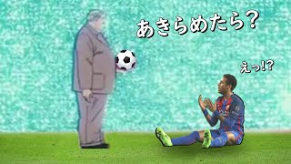 【歴史的大逆転】1617 CL バルセロナ vs パリ・サンジェルマン [upl. by Larena]