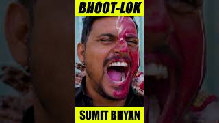 4 bhoot ek sath  Sumit Bhyan shorts [upl. by Aketahs]