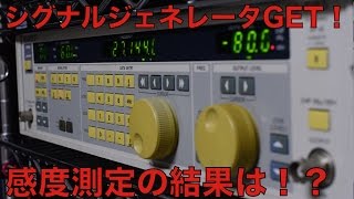 自作機の受信感度を測定してみたら驚きの数値が！SG購入しました ライセンスフリーラジオ 96CH [upl. by Noami]