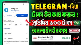 Telegram theke taka income  telegram theke taka income 2024  how to earn money from telegram [upl. by Ardnaz]