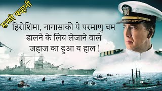 USS Indianapolis Men of Courage Movie Explained In Hindi  Hollywood movies  True Story [upl. by Eudo]