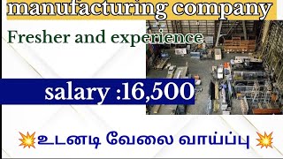 today new job opening manufacturing company chennai private freshers and experience today 2024 [upl. by Ellan]