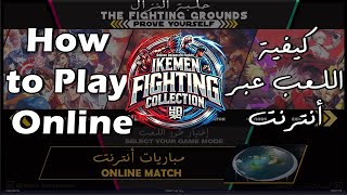 How to play ikemen Fighting Collection Online [upl. by Euqram818]