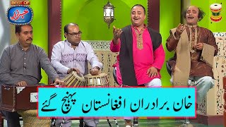 Best of Khabarzar with Aftab Iqbal Latest Show Amanullah Khan Agha Majid and Honey Albela [upl. by Nirro]