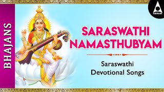 Saraswathi Namasthubyam  Lyric Videos  Sanskrit Slokas  Saraswati Devotional Song  Bhajans [upl. by Kaila]