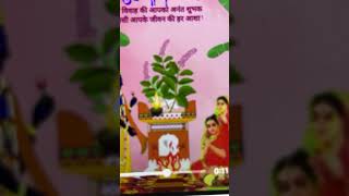 Kon mahe Tulsi Janam ￼ [upl. by Yramanna306]