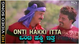 Onti Hakki  Video Song  Neenello Naanalle  Ravichandran  Aniruddha Jatkar  Rakshita [upl. by Delmore]