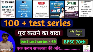 👉 imtihan BPSC70th test series  10 [upl. by Anaehs539]