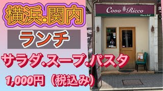 モッチモチのパスタランチ！1000円税込み [upl. by Azrim]