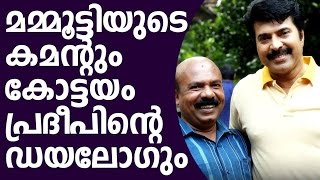 Mammoottys Comment amp Kottayam Pradeep Dialog [upl. by Norrad]