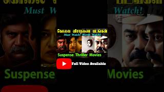 Murder Mystery Thriller List  Best Investigation Movies in Tamil  Recent Best Crime Thriller Movie [upl. by Niggem]