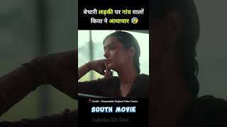 South movie mangalavaram full movie hindi explained short explain southmovie [upl. by Eanrahs872]