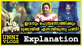 Varathan Malayalam Movie Explanation  Varathan Climax Explained  Unni Vlogs [upl. by Warren365]