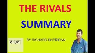 The Rivals by Richard Sheridan summary in Bangla [upl. by Mendel]