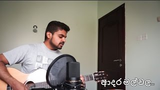 Adara Mal Wala ආදර මල් වල [upl. by Noremmac]