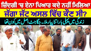 Bapu da Pind  Sardar Gurdyal Singh Gill visited his Native Village Chak 150 GB Jaggu wali Part 01 [upl. by Clova965]