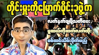 Inside Myanmar Whats Really Happening [upl. by Euqnomod832]