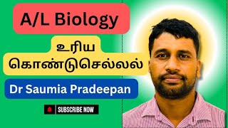 உரிய கொண்டு செல்லல் பொறிமுறை phloem translocationSaumias biologyDrSaumiaAL Biology [upl. by Sinnelg]