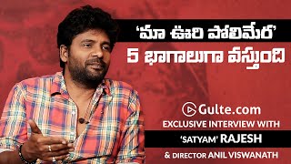 Exclusive Interview Polimera Movie in 5 Chapters  Satyam Rajesh Speaks Abt Black Magic  Gultecom [upl. by Yrocal]