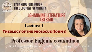 Gospel of John Theology of Prologue  Professor Eugenia Constantinou [upl. by Gans15]