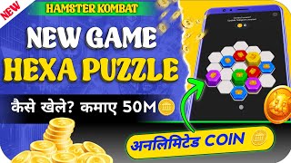 How To Play Hexa Puzzle In Hamster Kombat । New Game HEXA PUZZLE । Hexa Puzzle kaise khele। Hamster [upl. by Electra225]