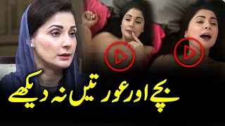 Maryam Nawaz Speech Today  Maryam Nawaz InterviewBiographyFamily maryamnawaz  TR Reviews [upl. by Clarkin590]